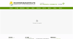 Desktop Screenshot of eyuyangzhi.com